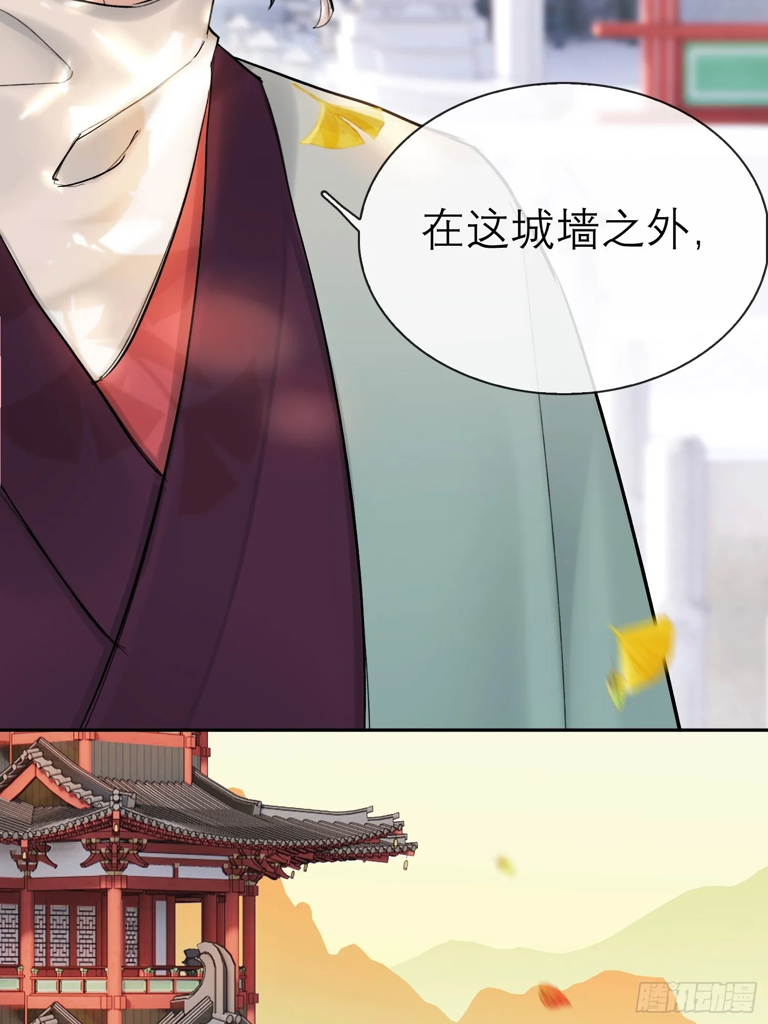喜轿 第13页