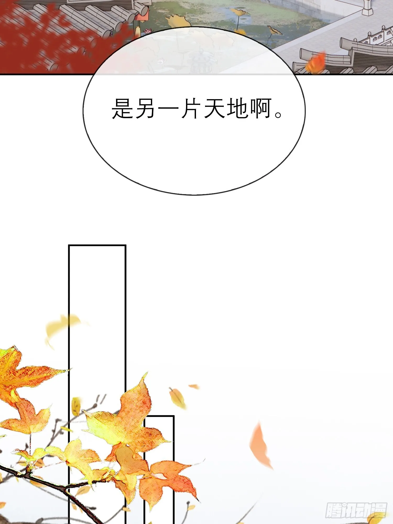 喜轿 第15页