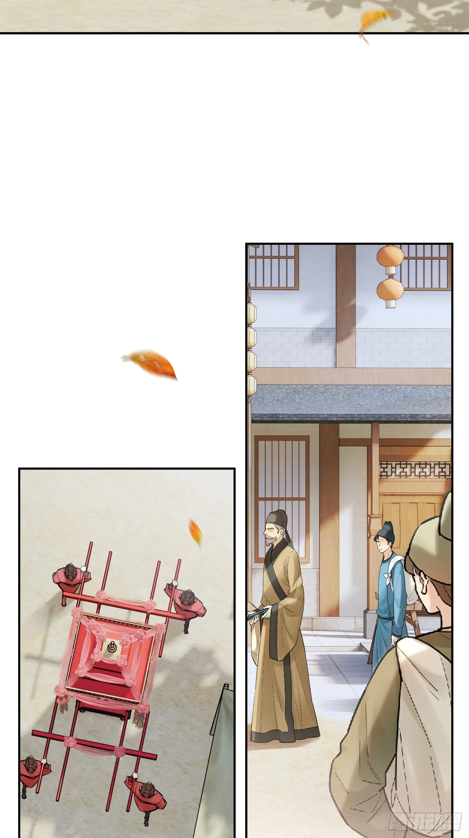 喜轿 第32页