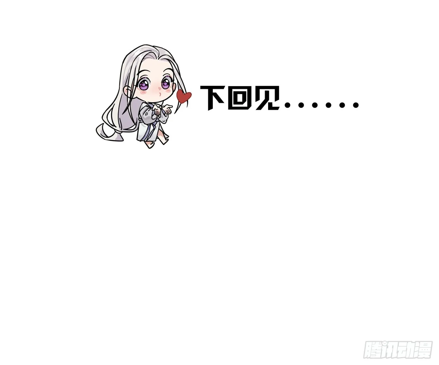 喜轿 第37页