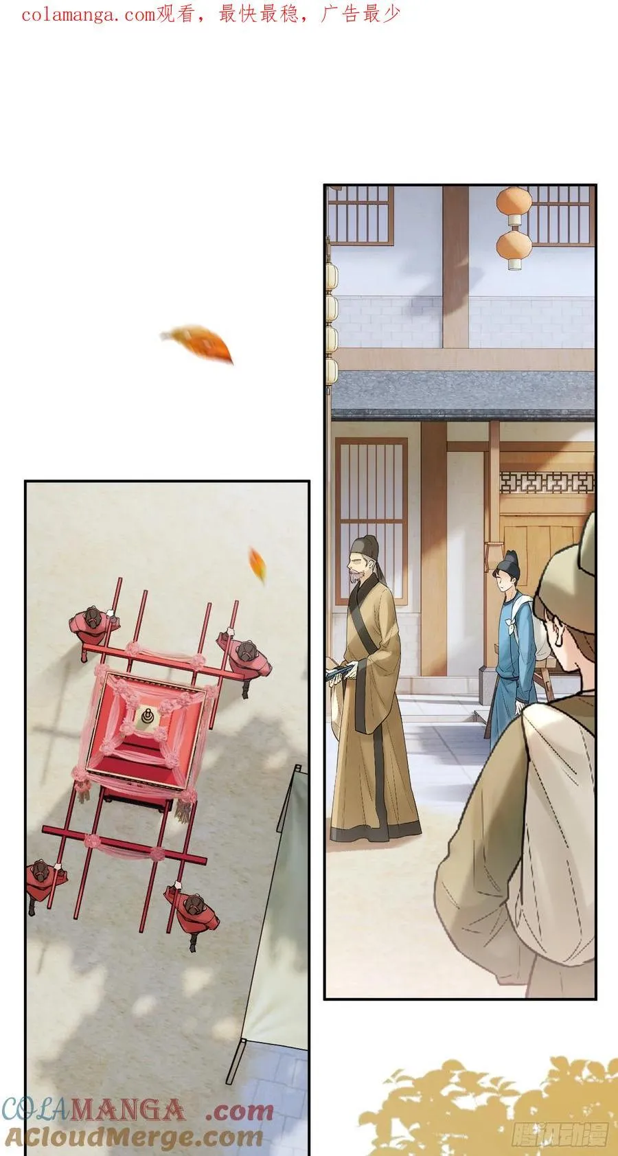 新郎官 第1页