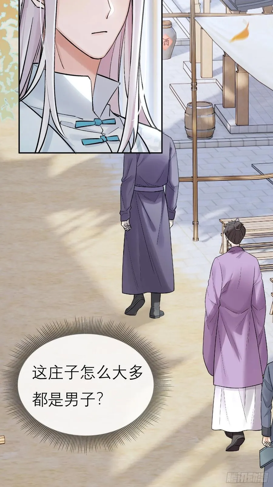 新郎官 第4页