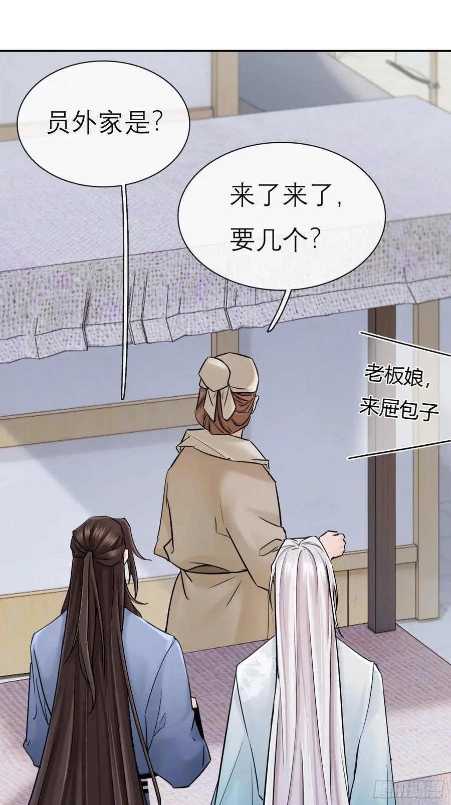 新郎官 第12页