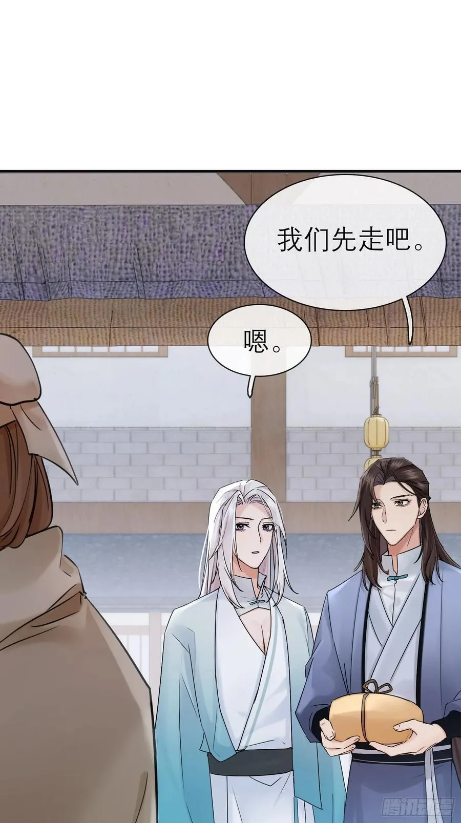 新郎官 第14页