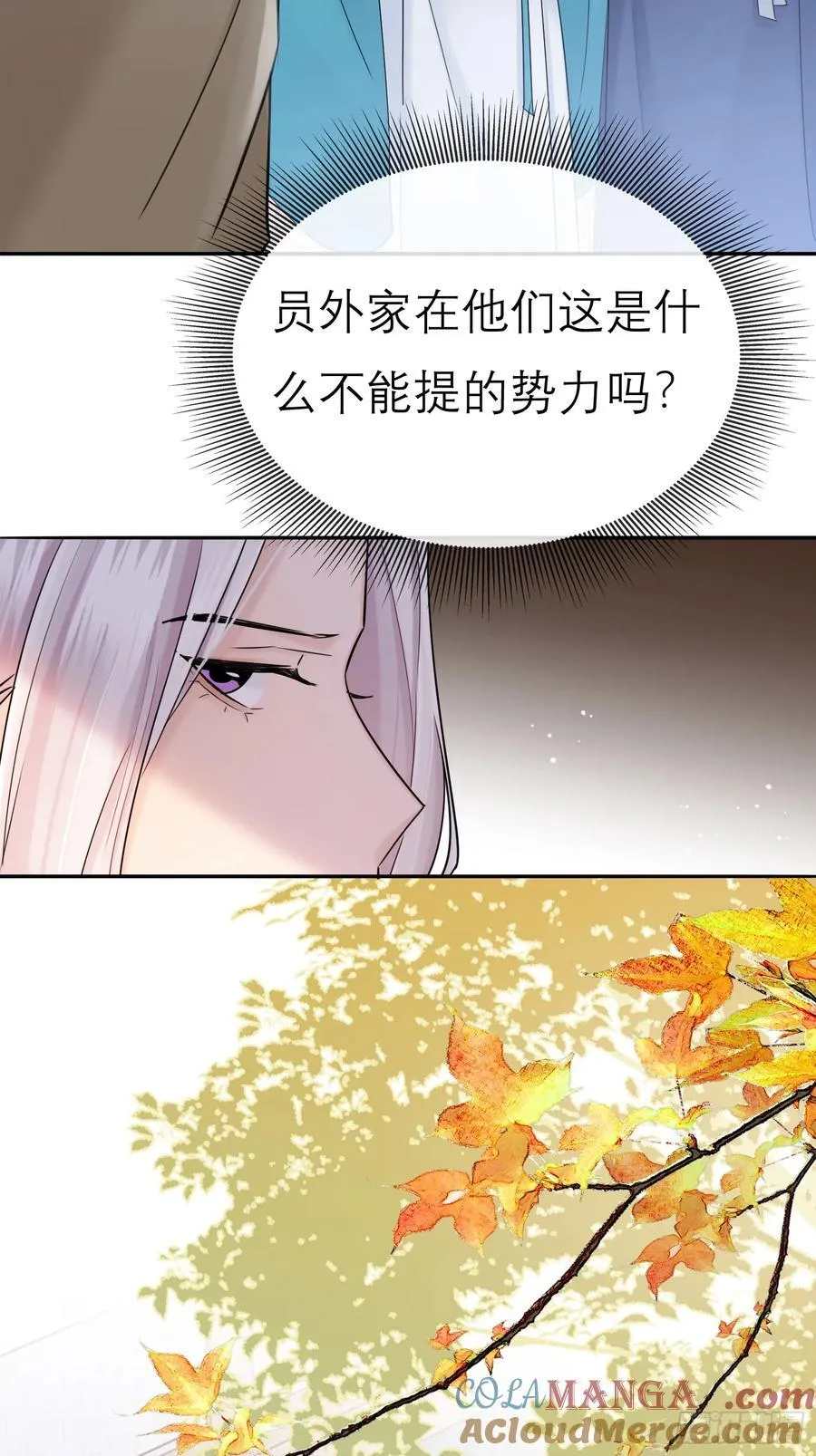 新郎官 第15页