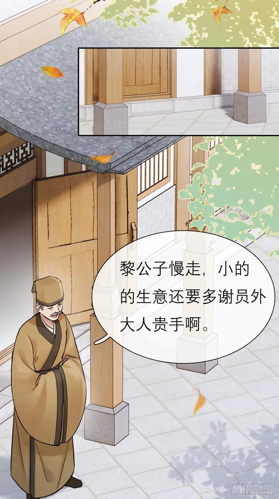 新郎官 第16页
