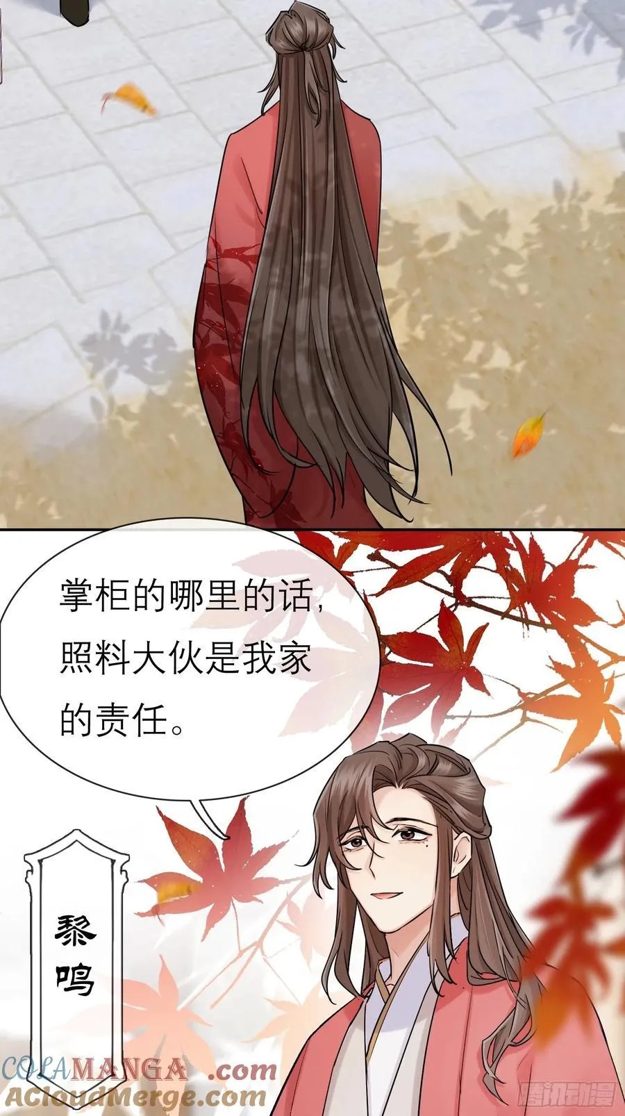 新郎官 第17页