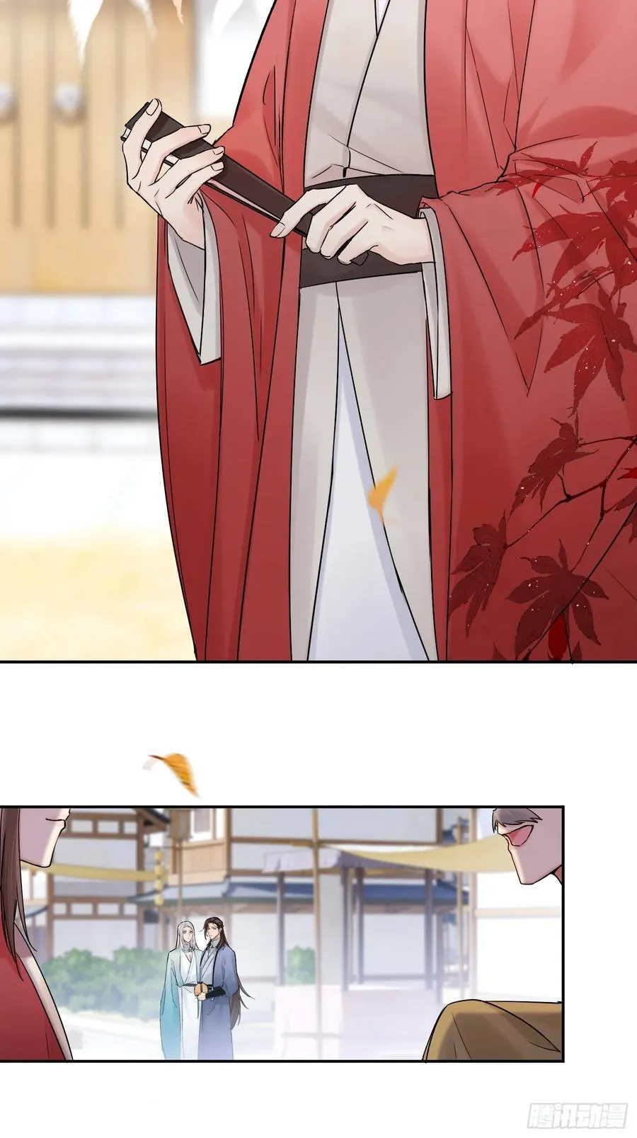新郎官 第18页