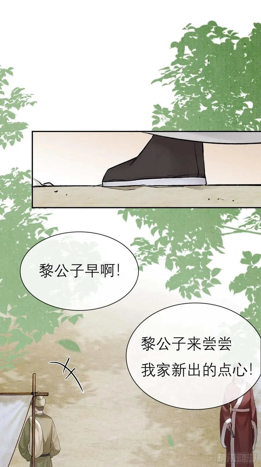 新郎官 第20页