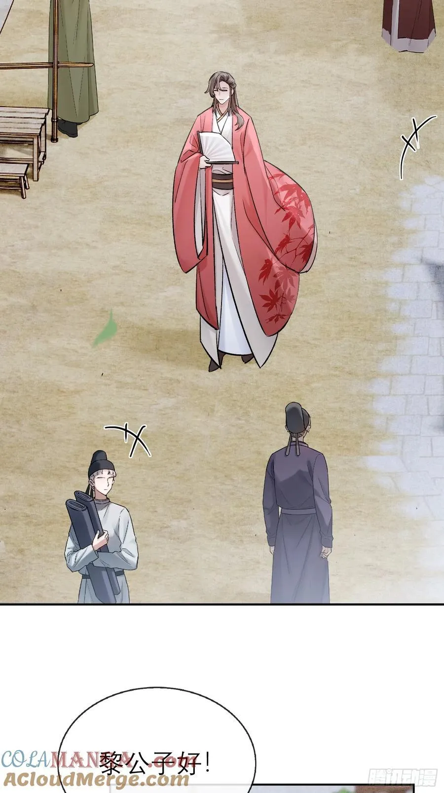 新郎官 第21页