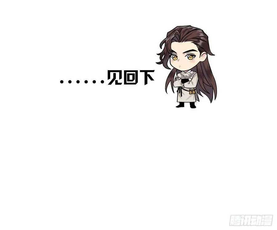 新郎官 第34页