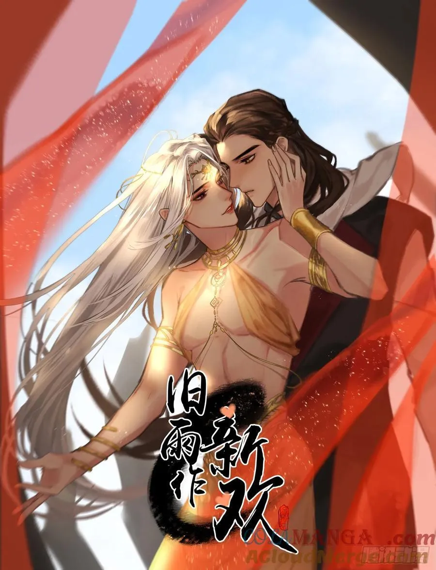 娶亲 第3页
