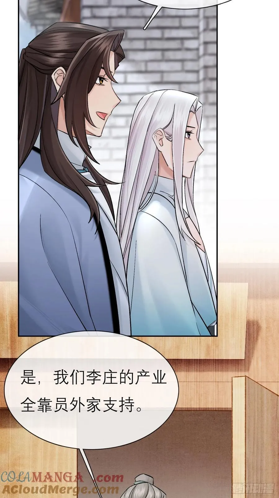 娶亲 第13页