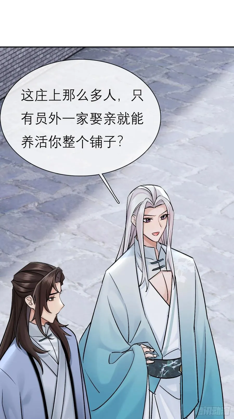娶亲 第16页