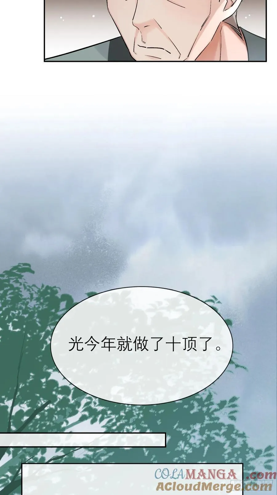 娶亲 第19页