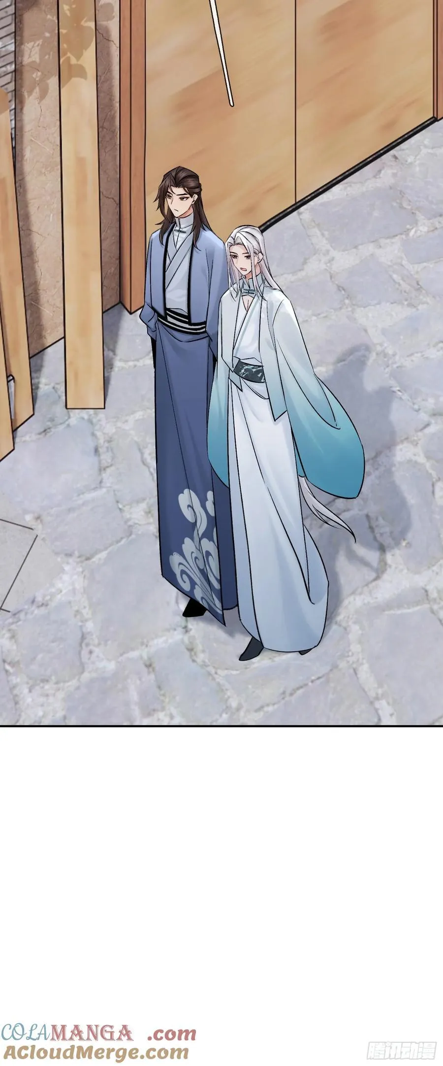 娶亲 第21页