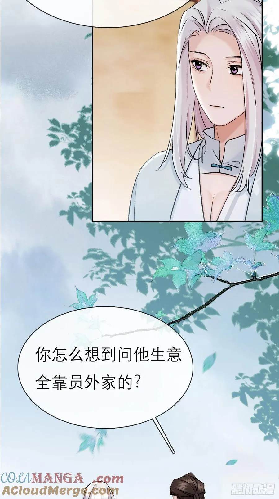 娶亲 第23页