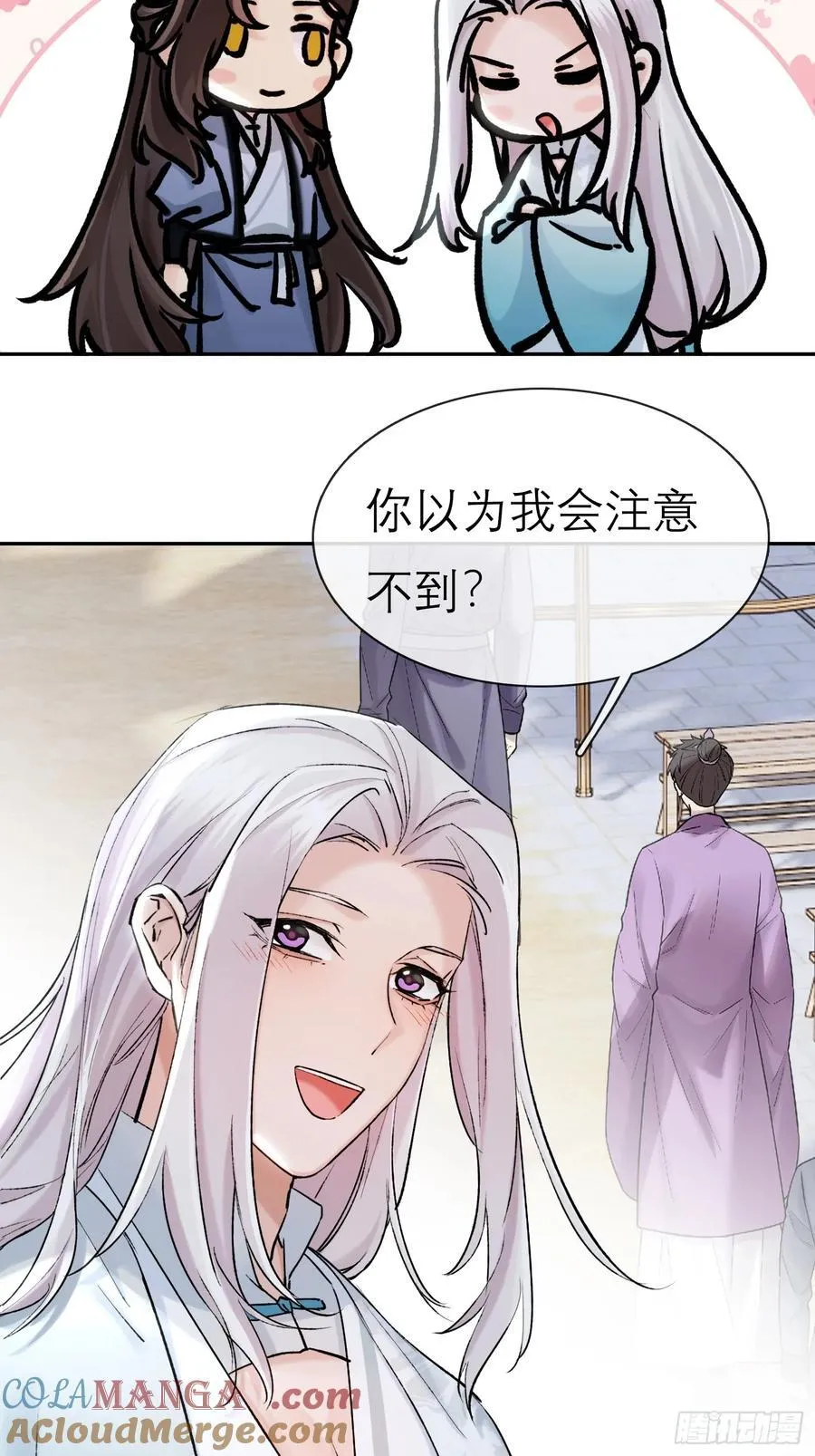 娶亲 第25页