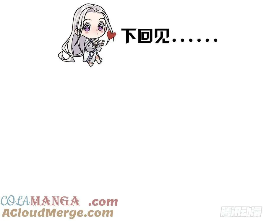 娶亲 第29页