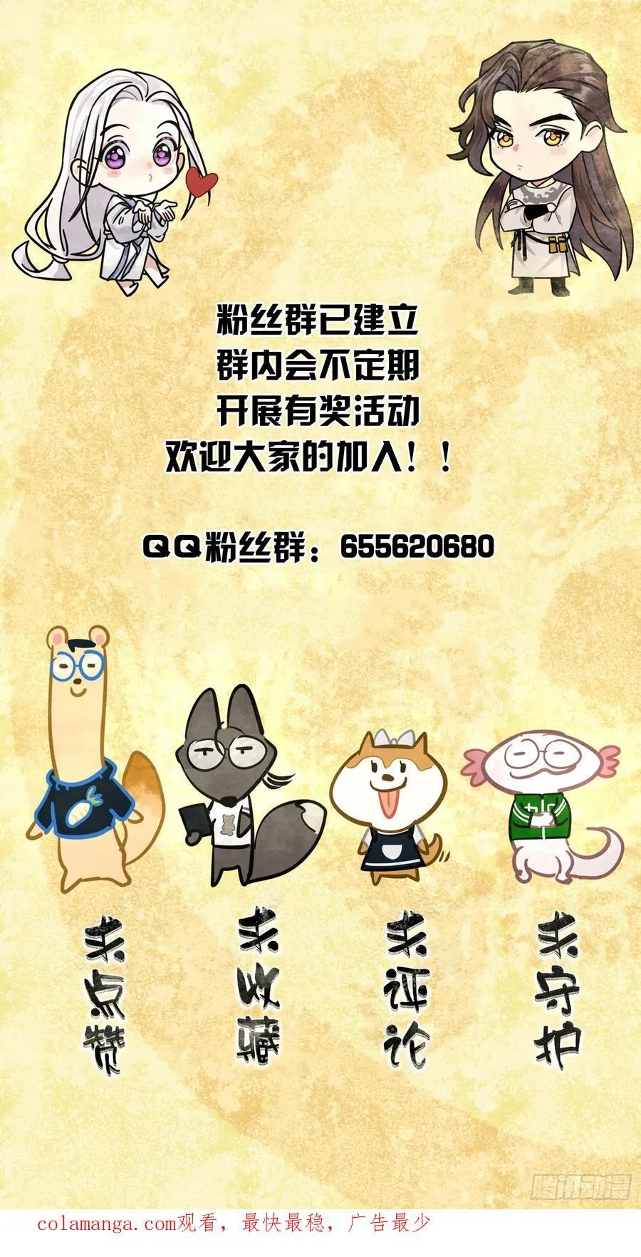 娶亲 第30页