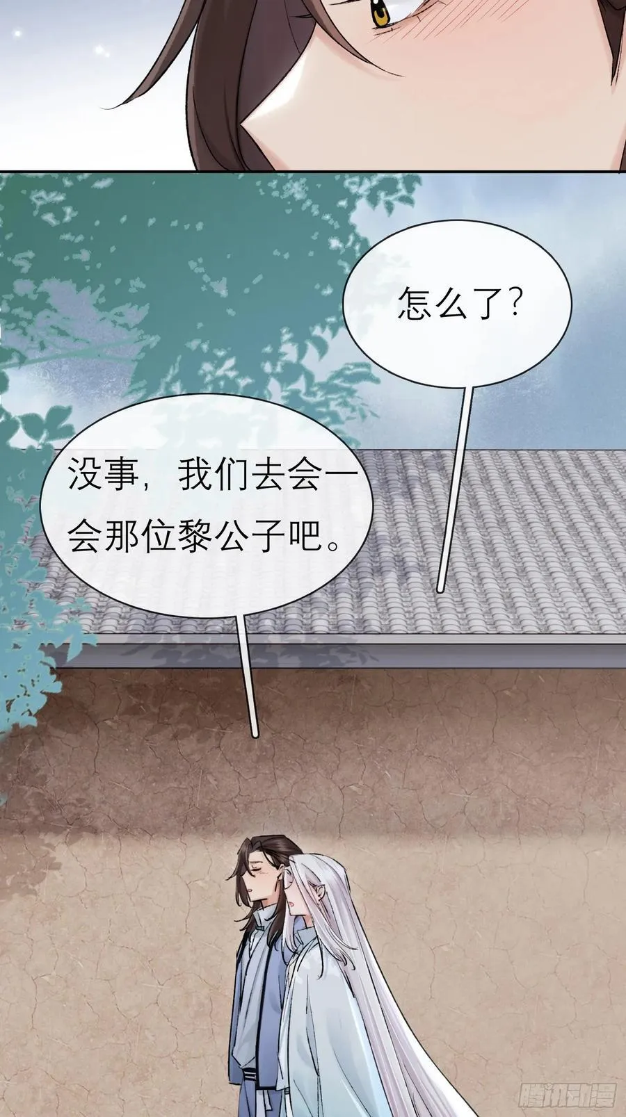 黎公子 第2页