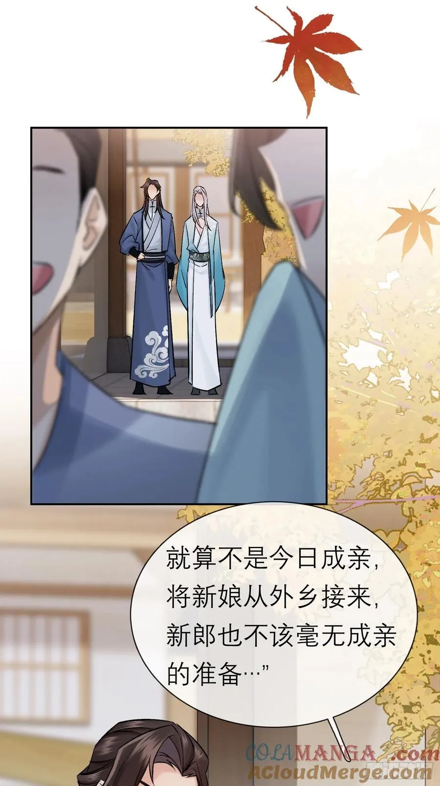 黎公子 第7页