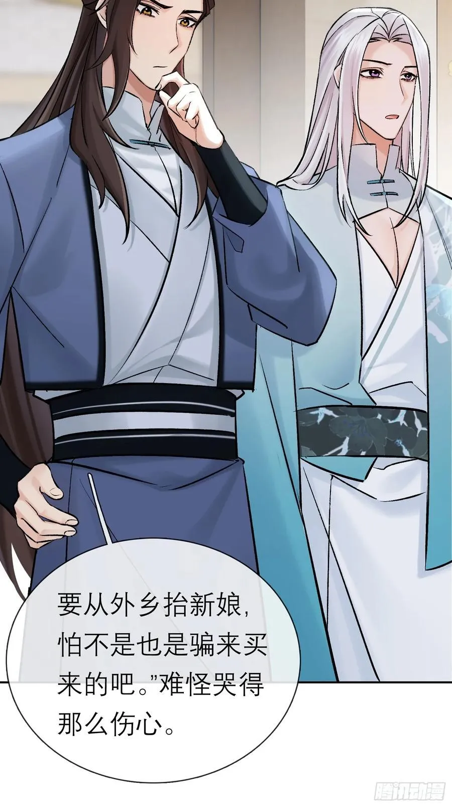 黎公子 第8页
