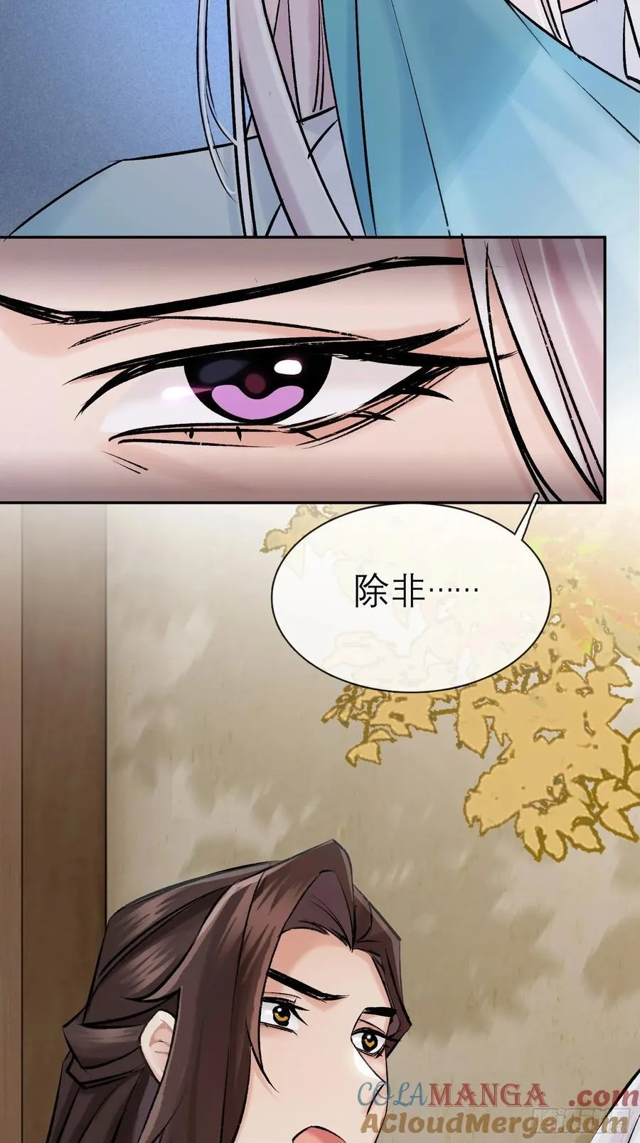 黎公子 第11页