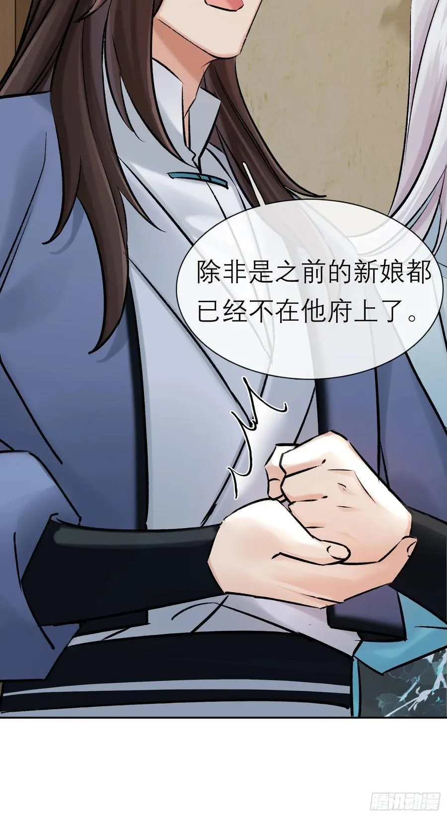 黎公子 第12页