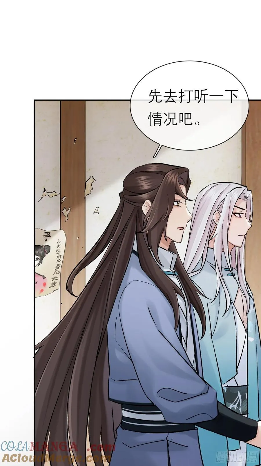 黎公子 第13页