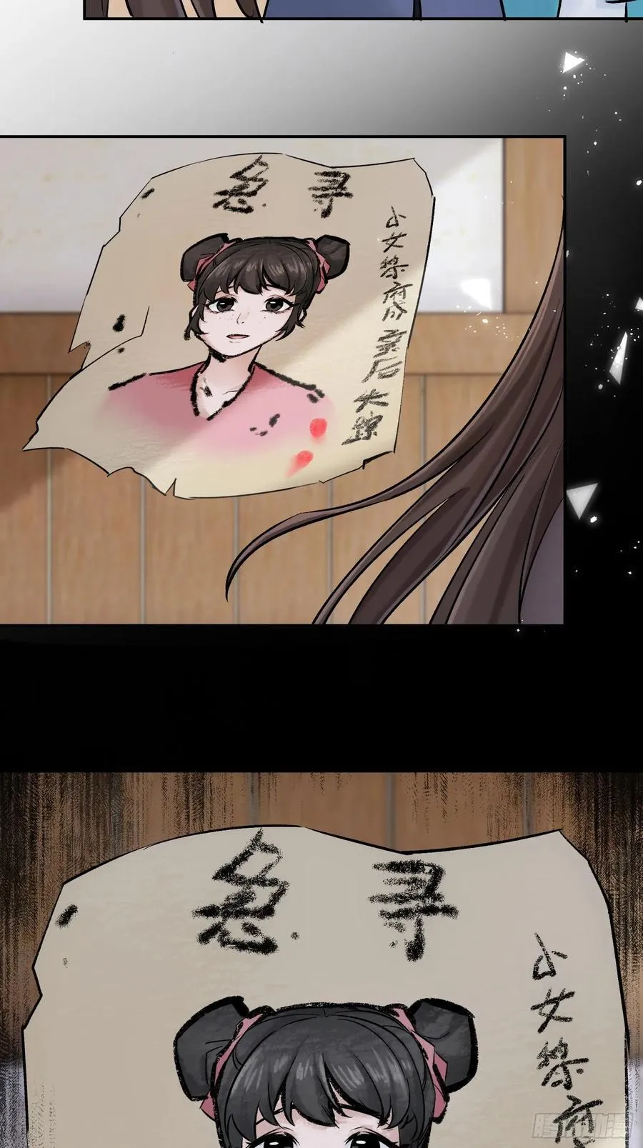 黎公子 第14页