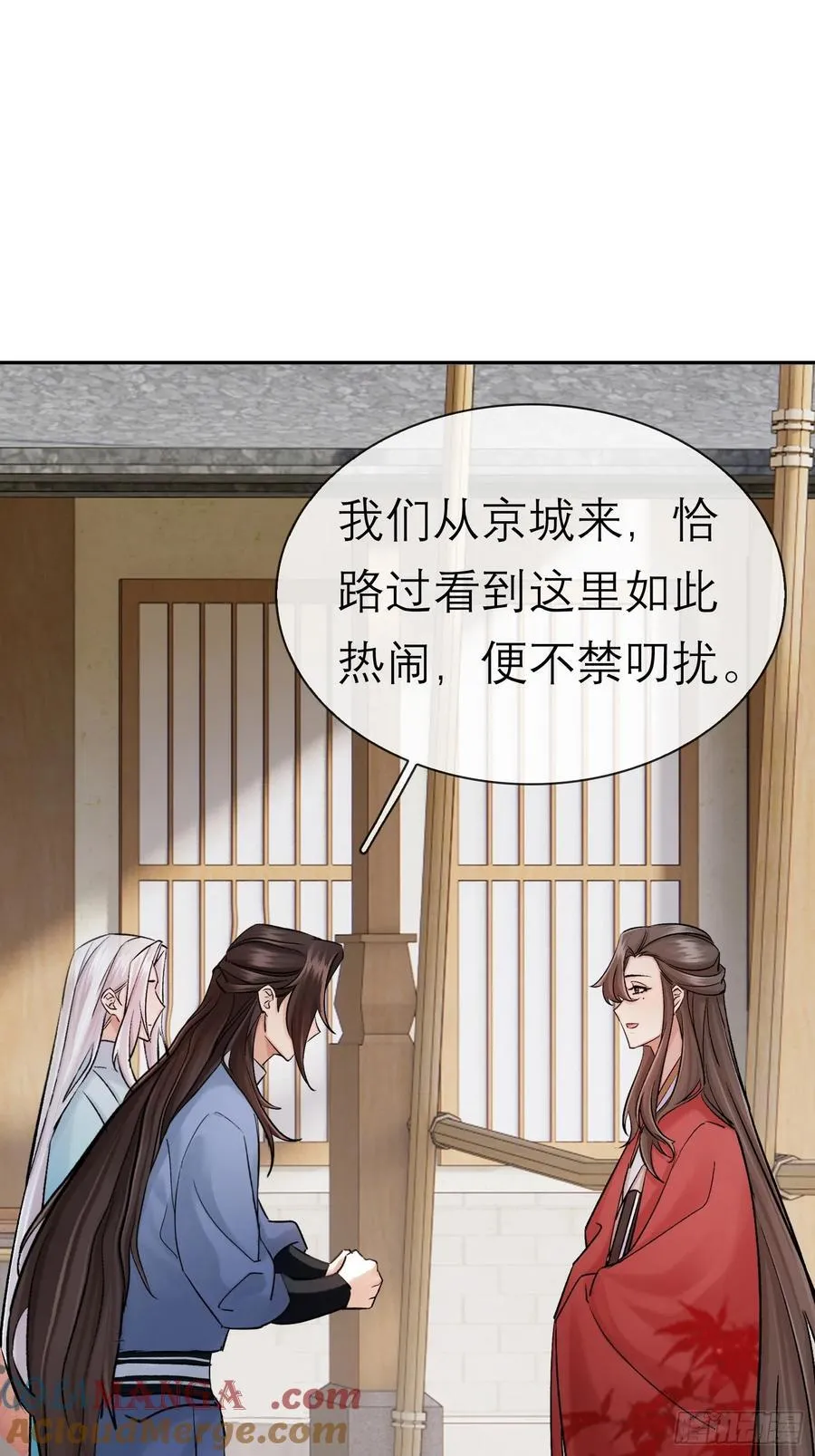 黎公子 第21页