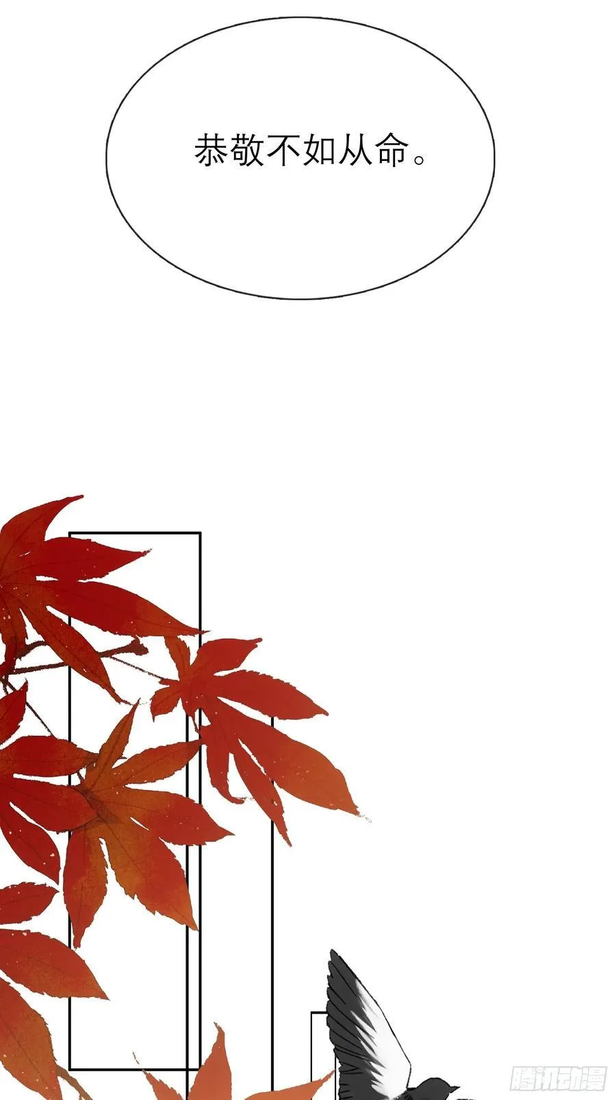 黎公子 第24页