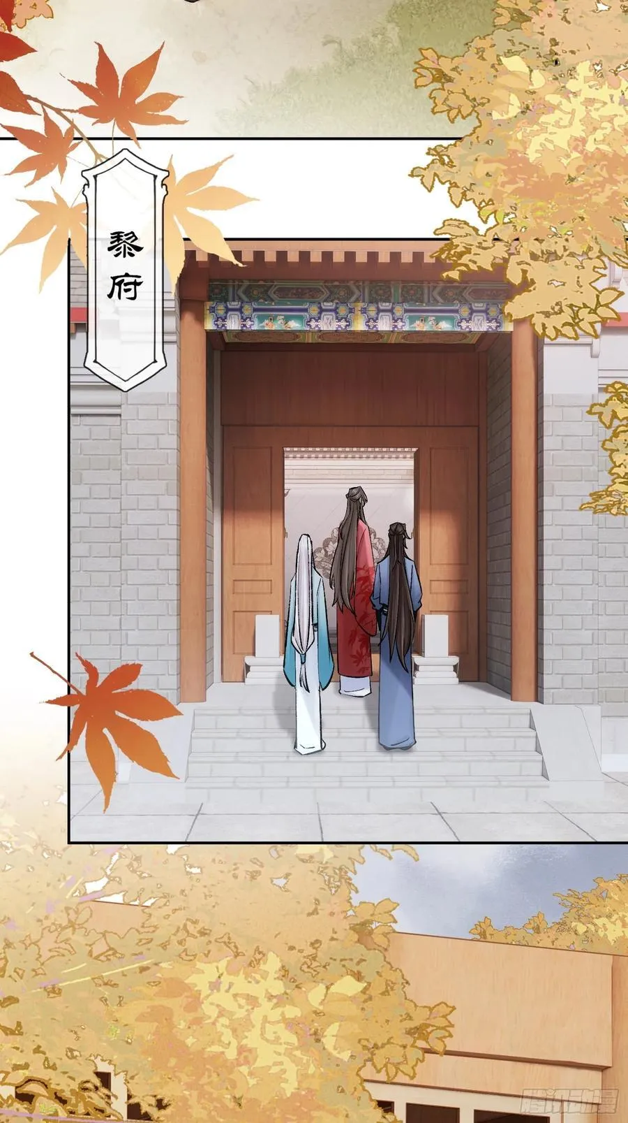 黎公子 第26页