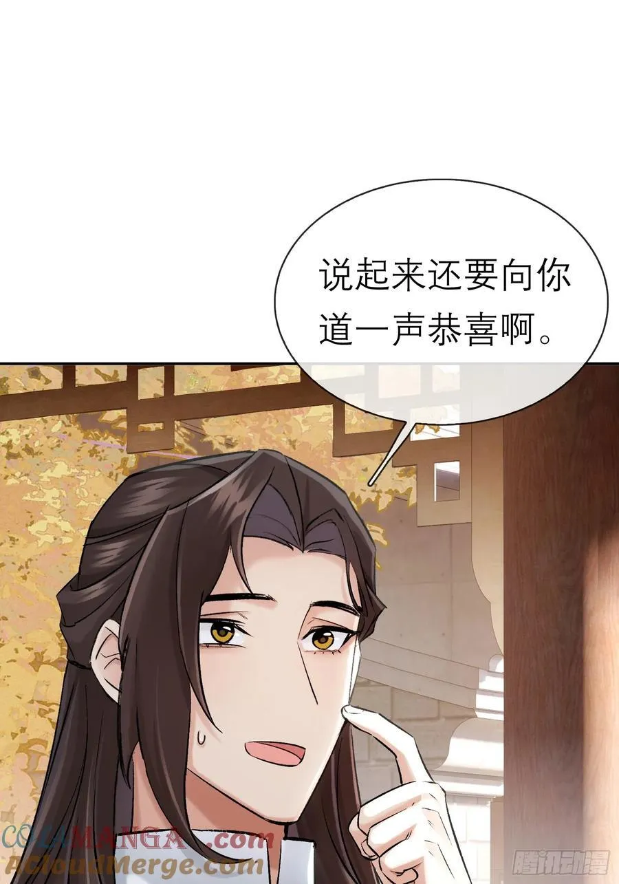 黎公子 第29页