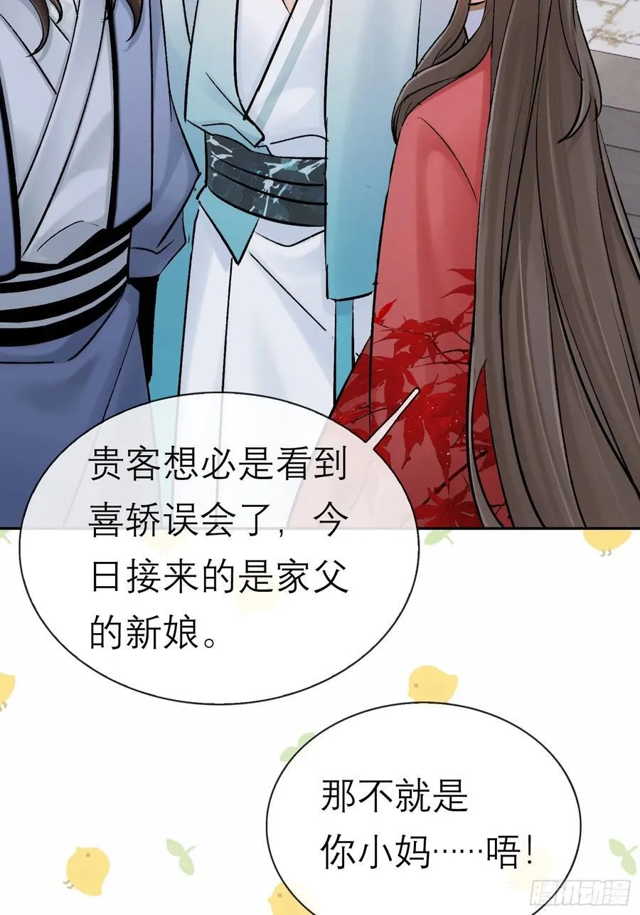 黎公子 第34页