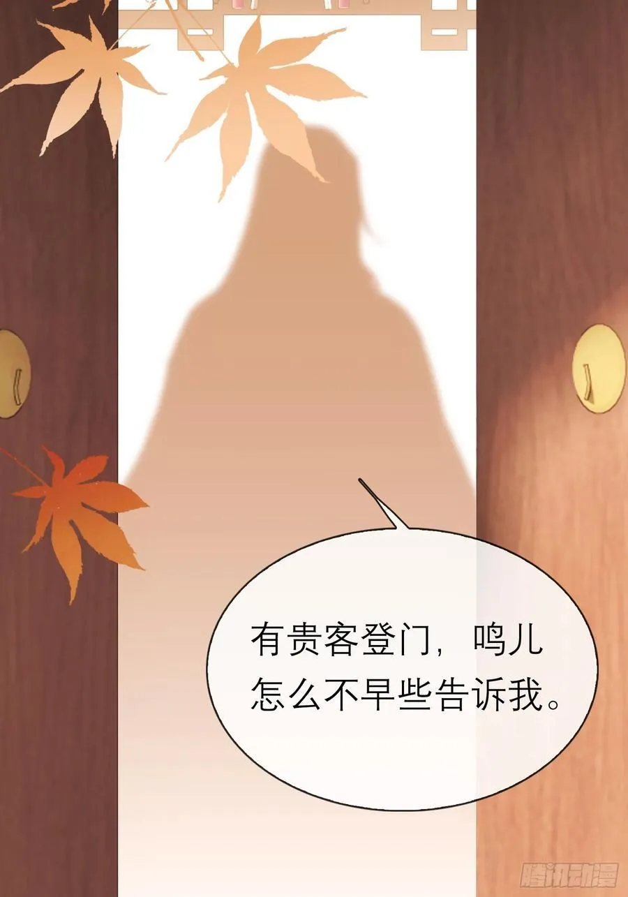 黎公子 第36页