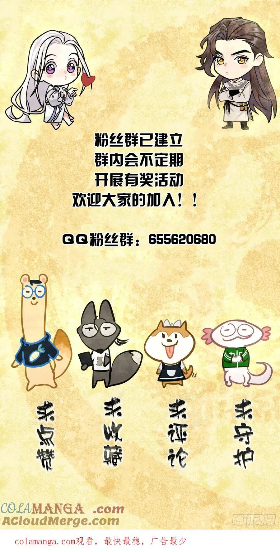 黎公子 第39页