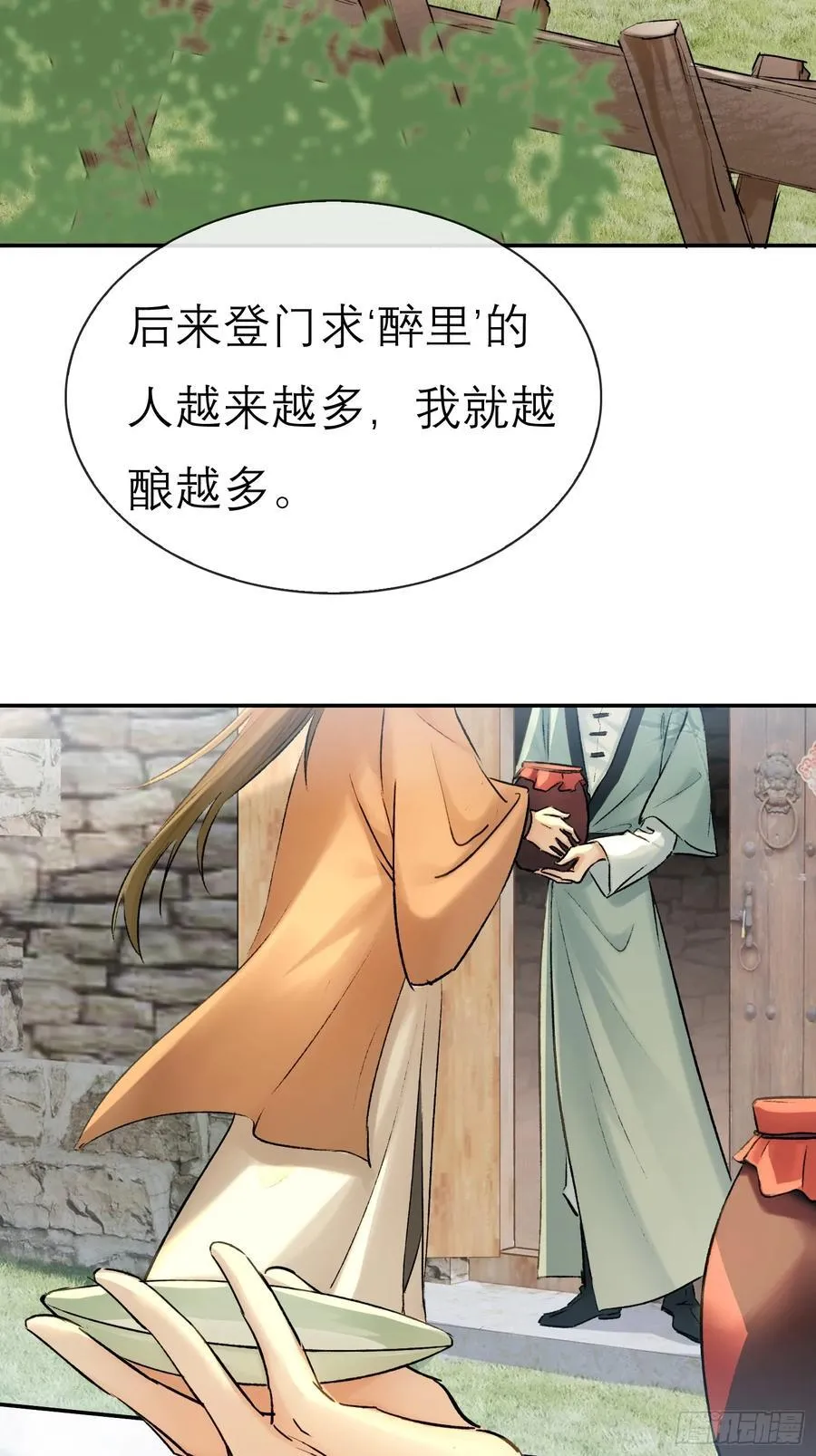 迷途之人 第10页