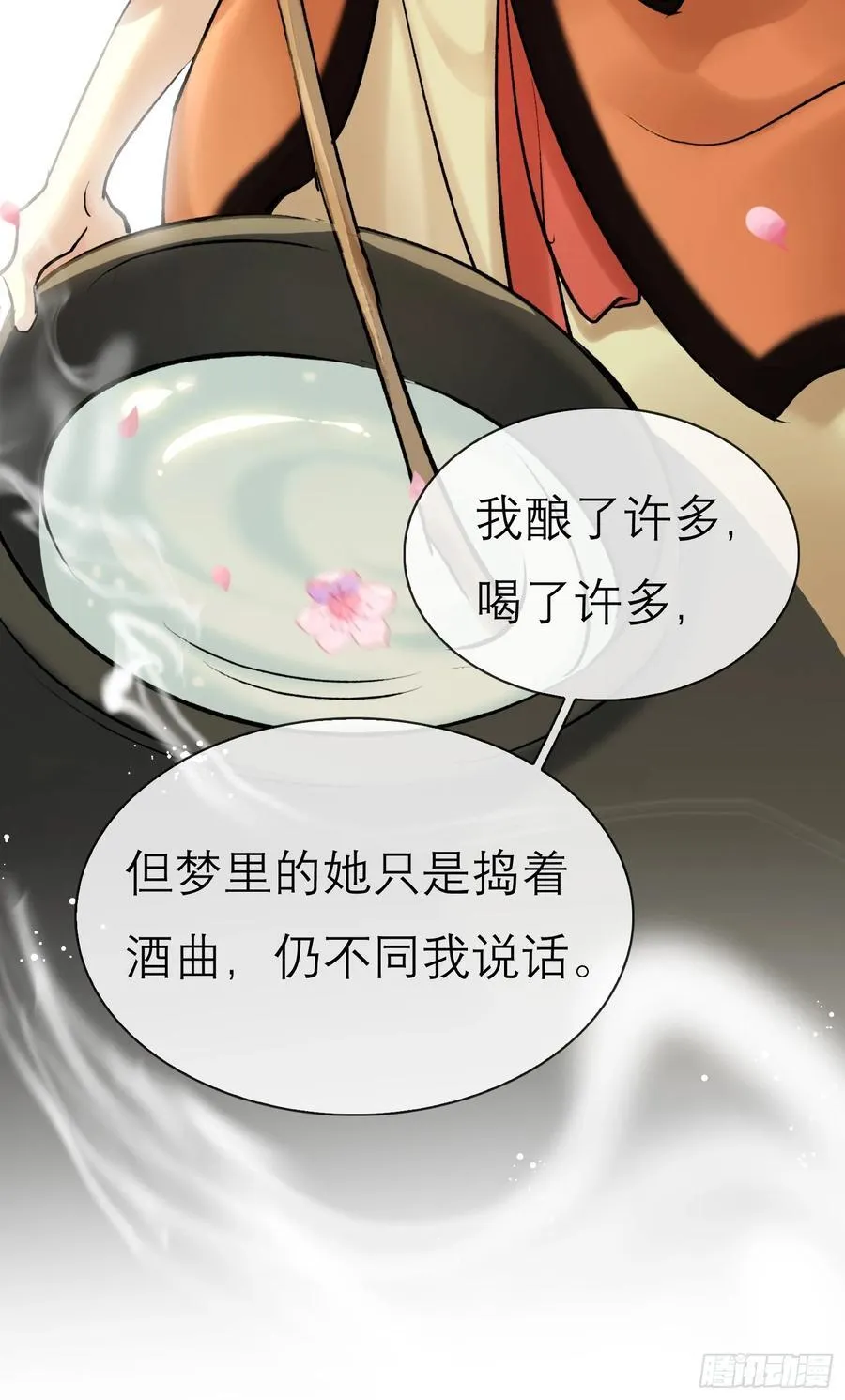 迷途之人 第12页