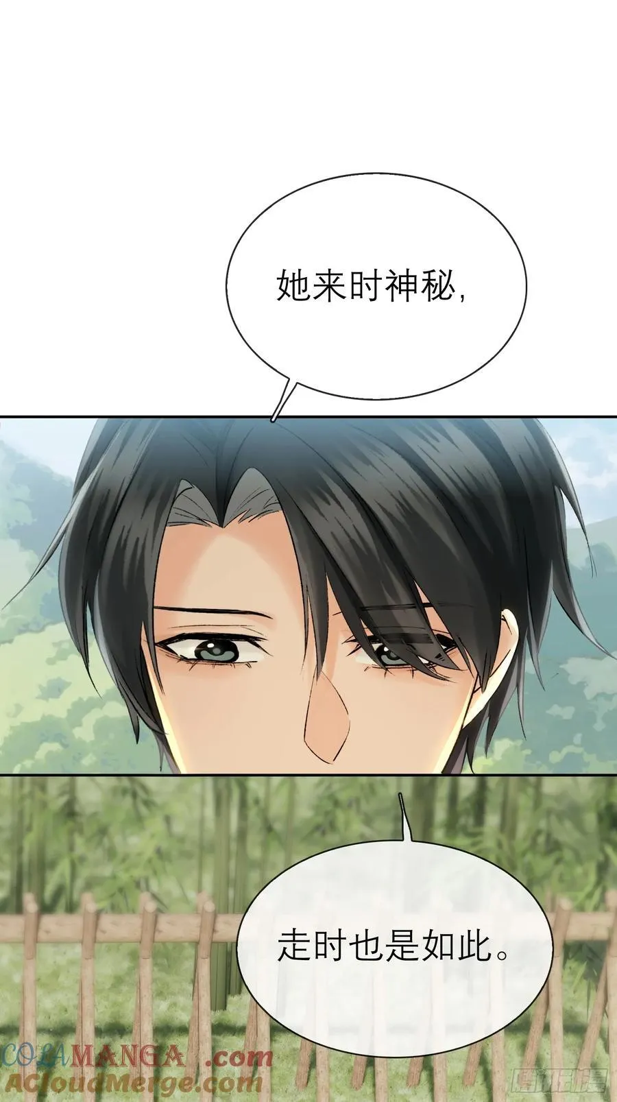 迷途之人 第13页