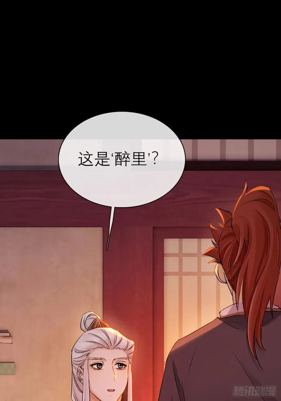 迷途之人 第20页