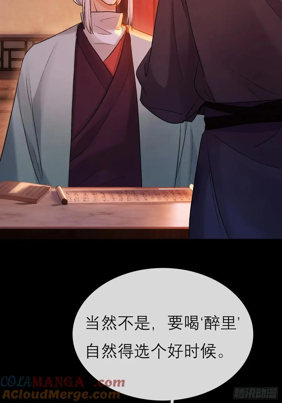 迷途之人 第21页