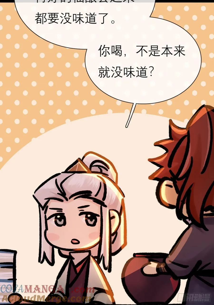 迷途之人 第23页