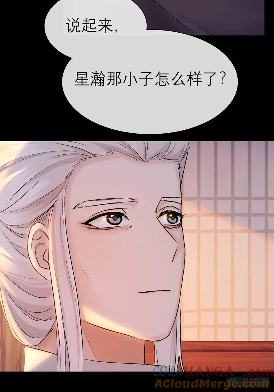 迷途之人 第25页