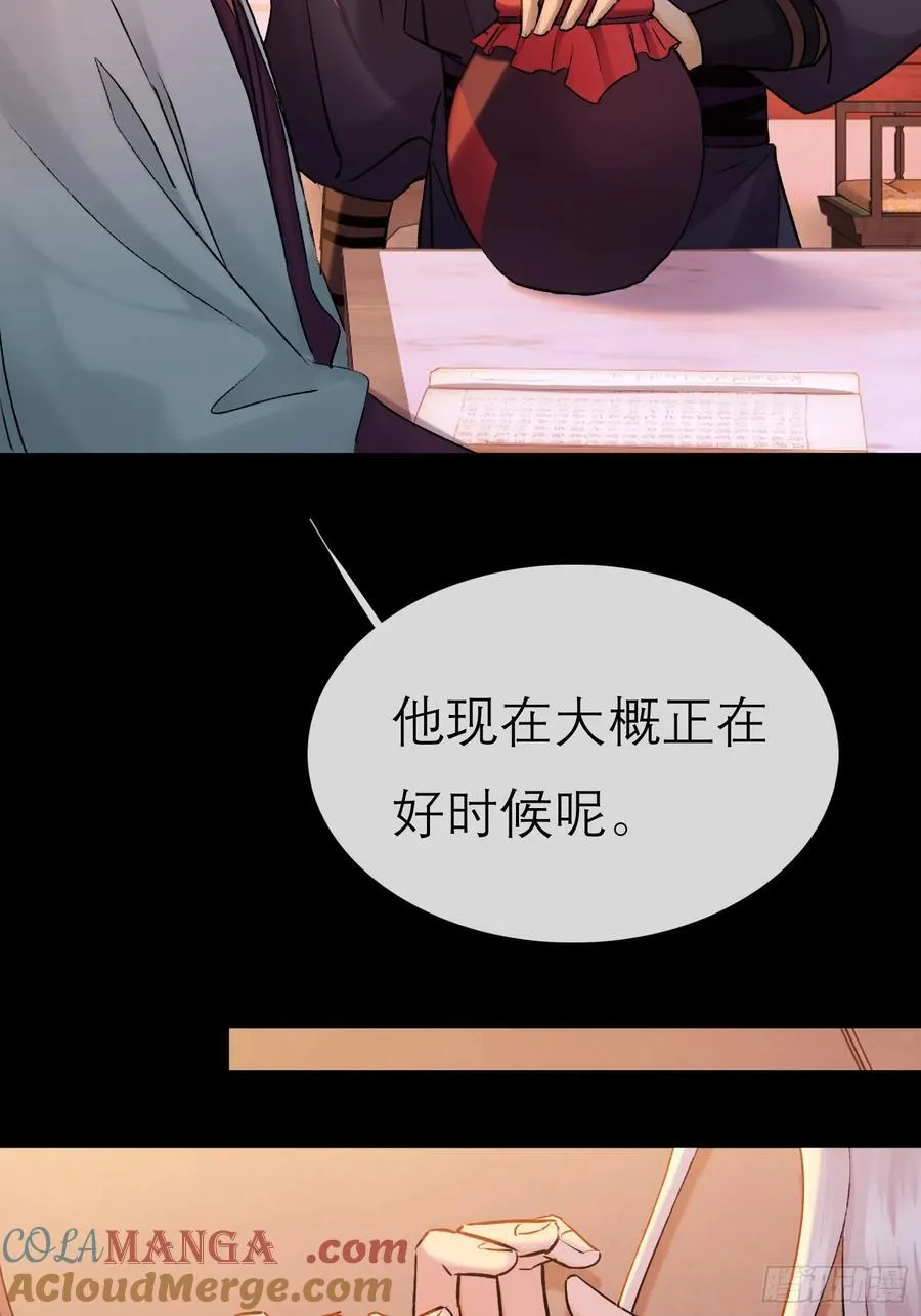 迷途之人 第27页