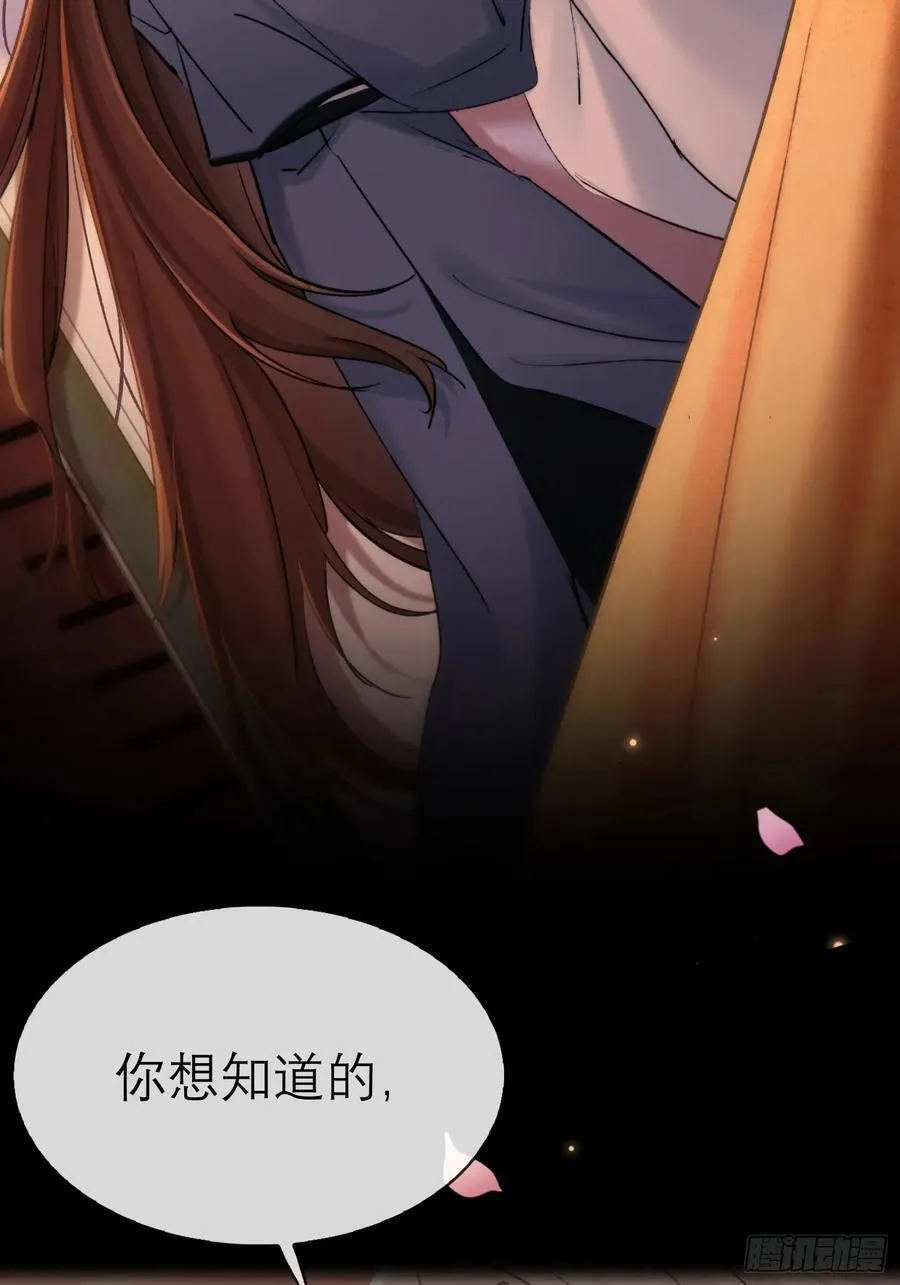 迷途之人 第30页