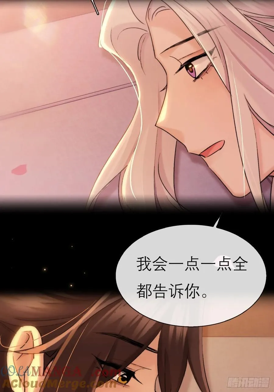迷途之人 第31页