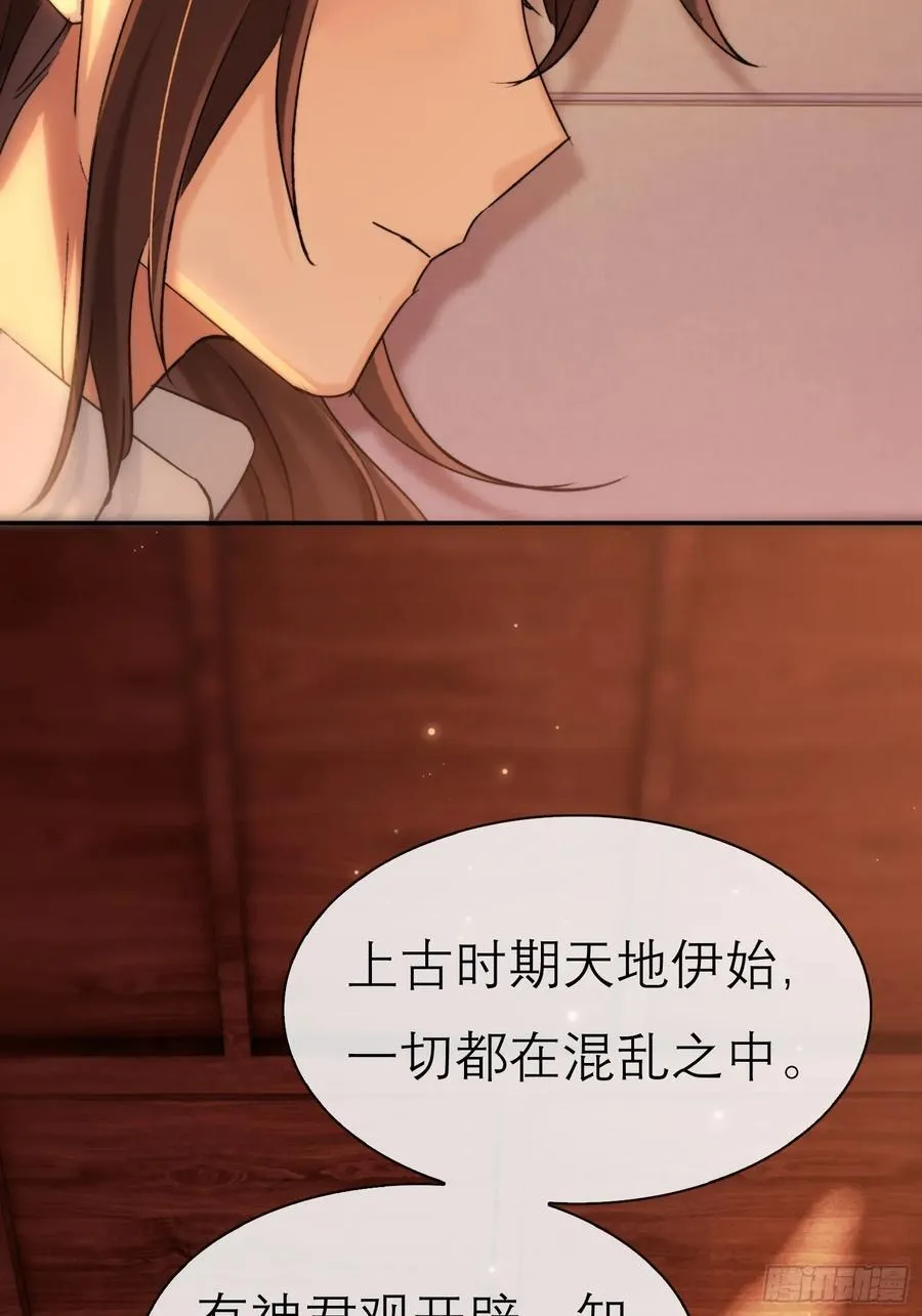 迷途之人 第32页