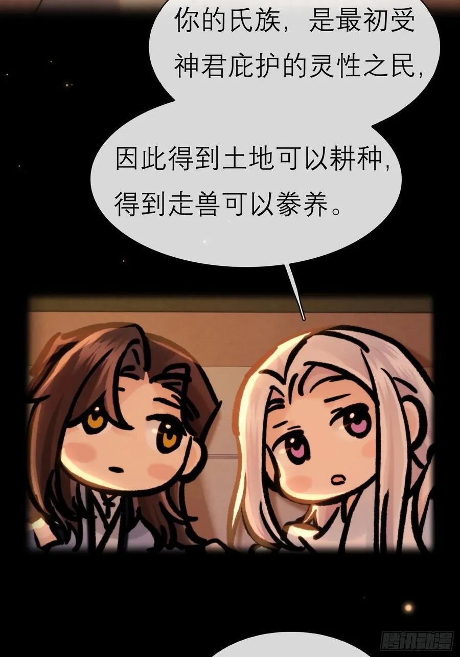 迷途之人 第34页